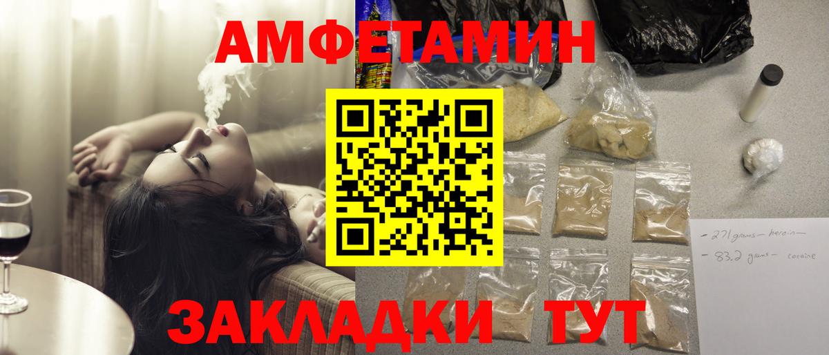 АМФЕТАМИН VHQ Энгельс