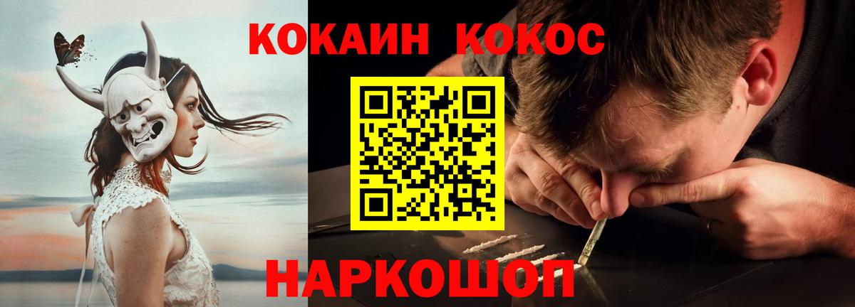 Энгельс  COCAIN Fish Scale  Вход с VPN  COCAIN Перу 