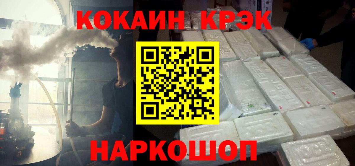 COCAIN Боливия Энгельс
