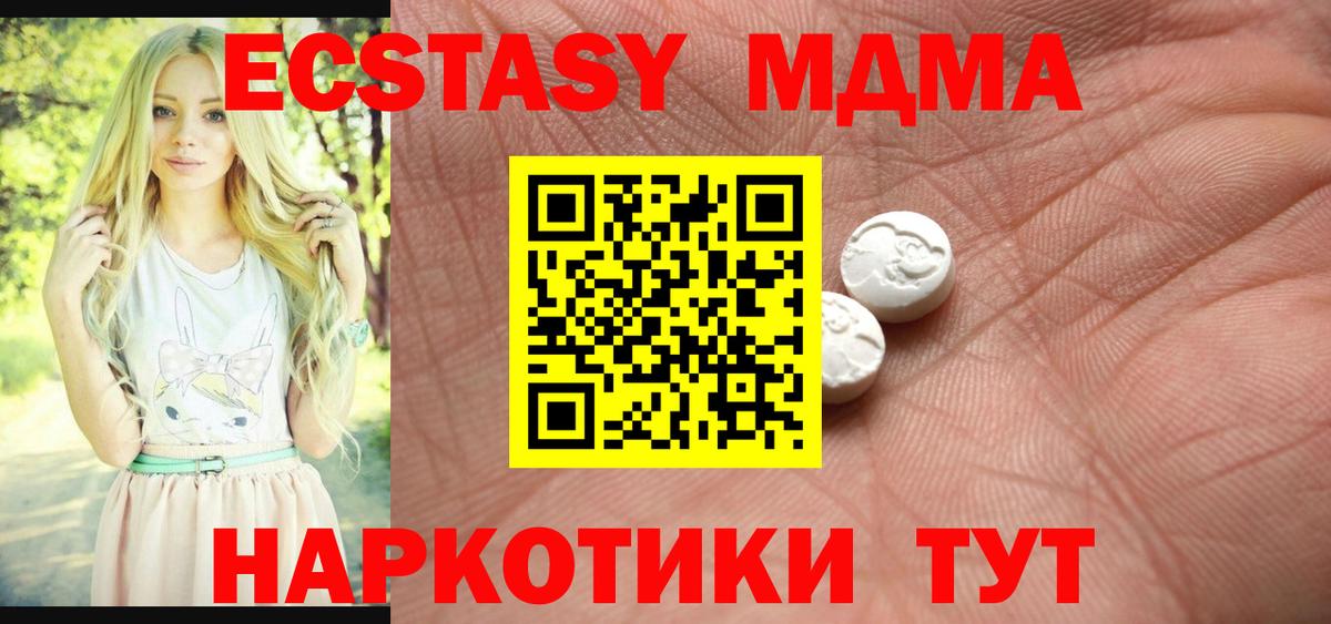 Ecstasy Дубай  Ecstasy VHQ  Вход с VPN  Энгельс 