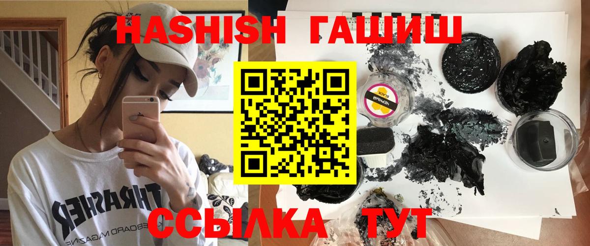 Энгельс  ГАШИШ hashish  ГАШИШ  Вход с VPN  Гашиш убойный 
