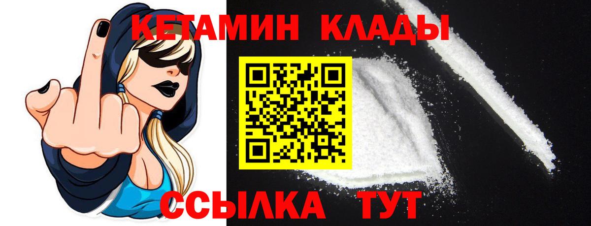 КЕТАМИН ketamine  Вход с VPN  Энгельс 
