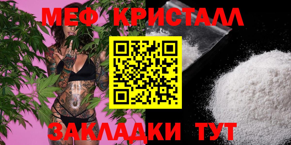 МЕФ кристаллы Энгельс