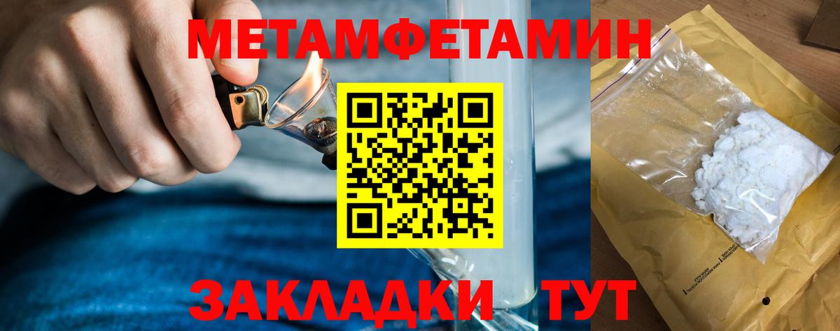 Метамфетамин мет Энгельс