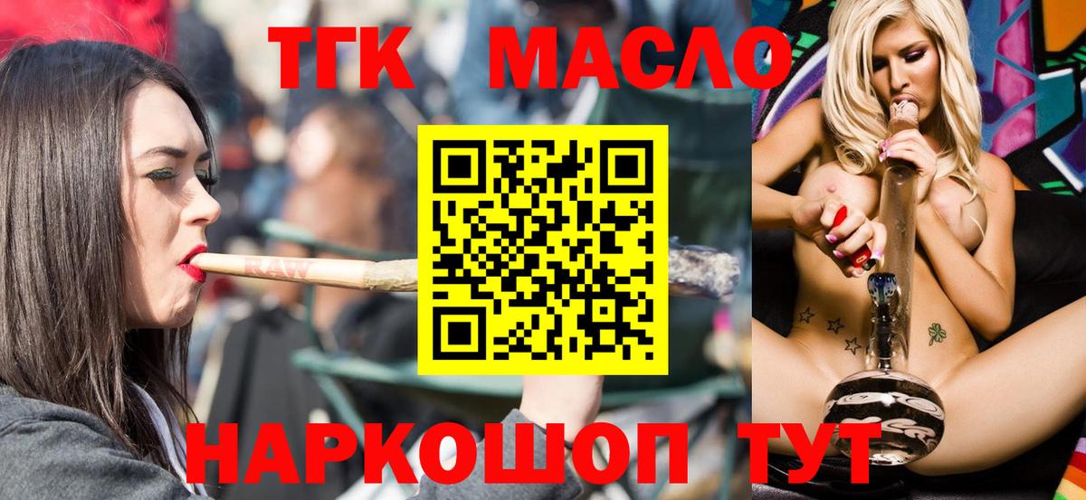 Дистиллят ТГК вейп с тгк Энгельс