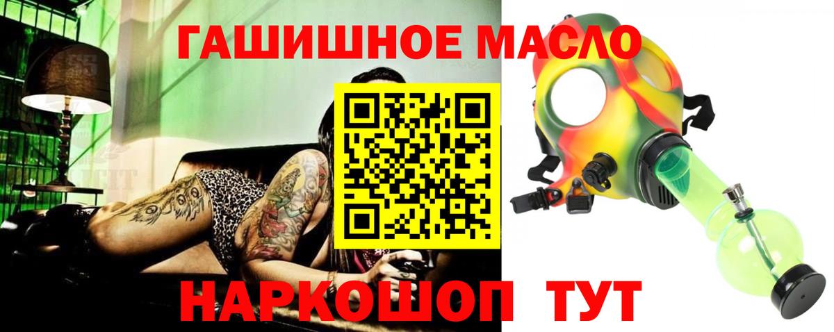 ТГК концентрат  ТГК концентрат  Вход с VPN  Энгельс 
